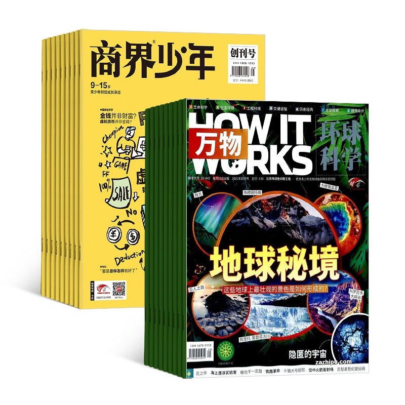 【预订【杂志预计10月发货】商界少年+万物杂志组合订阅 2023年10月起订 1年组合共24期 杂志铺（先发“杂志订阅清单”）
