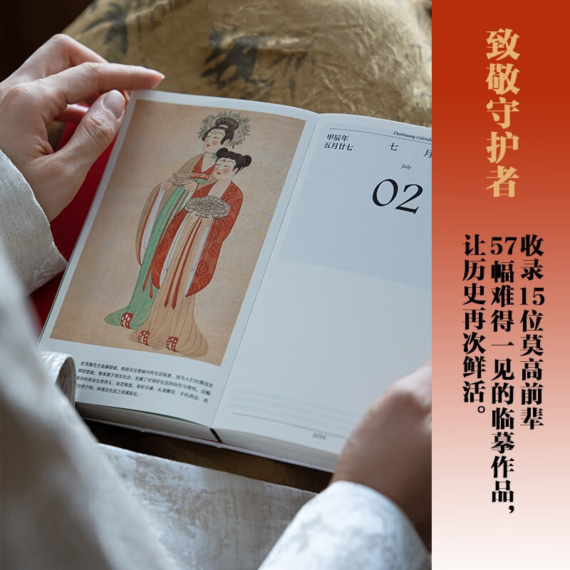 包邮 敦煌日历（敦煌研究院出品 值得珍藏的国民日历）敦煌研究院 敦煌日历2024