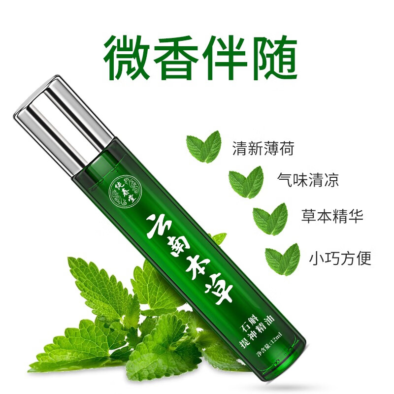 纯春堂云南本草提神学生鼻通醒神棒鼻塞鼻吸通气防瞌睡开车熬夜防困