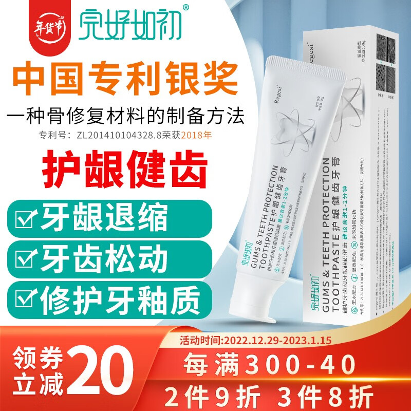 怎么查看京东牙膏以前的价格|牙膏价格历史