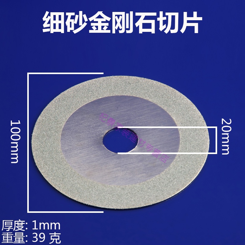 鑫恒莱金刚砂玻璃磨片角磨机切割片锯片倒角特薄金刚石锯片100mm 金刚