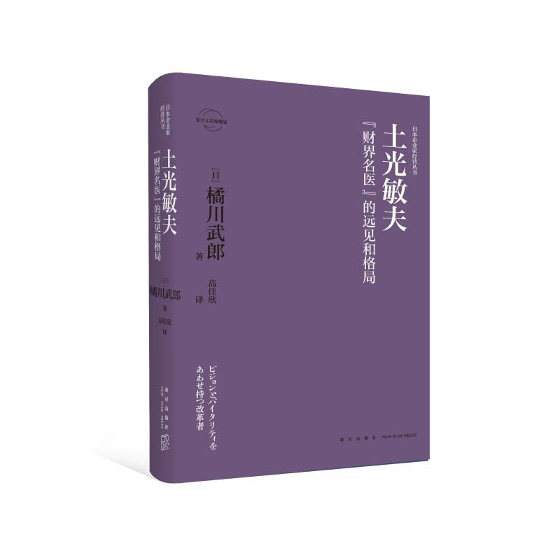 土光敏夫: