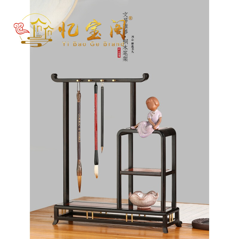 忆宝阁8针黄铜实木质笔挂毛笔架笔架毛笔挂笔托 新中式创意书法用具小