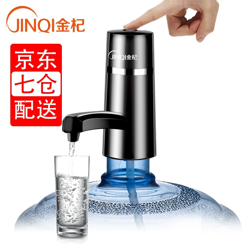 金杞（JINQI）桶装水抽水器 全自动一键加水 充电式无线上水器 电动大桶水加水器便捷式 S40-黑色
