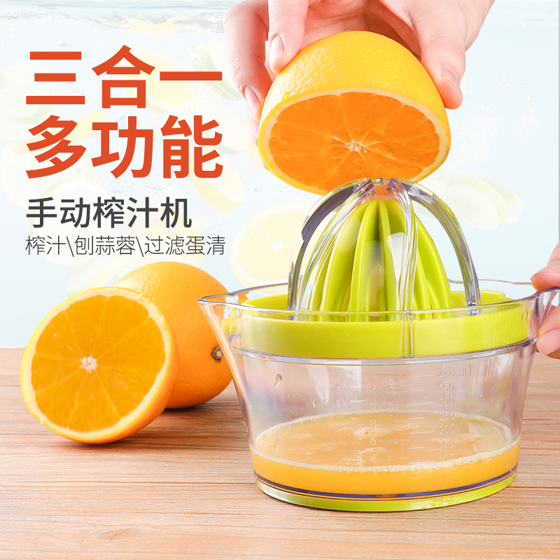 新厨仕（Necooks） 三合一橙汁榨汁器手动柠檬压榨器简易手工榨汁机水果挤压器榨汁杯