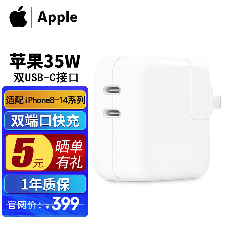 Apple 苹果原装35W双口小型电源充电器iPhone14ProMax快充头ipad通用充电头 35W双USB-C 电源适配器【单头不含线】