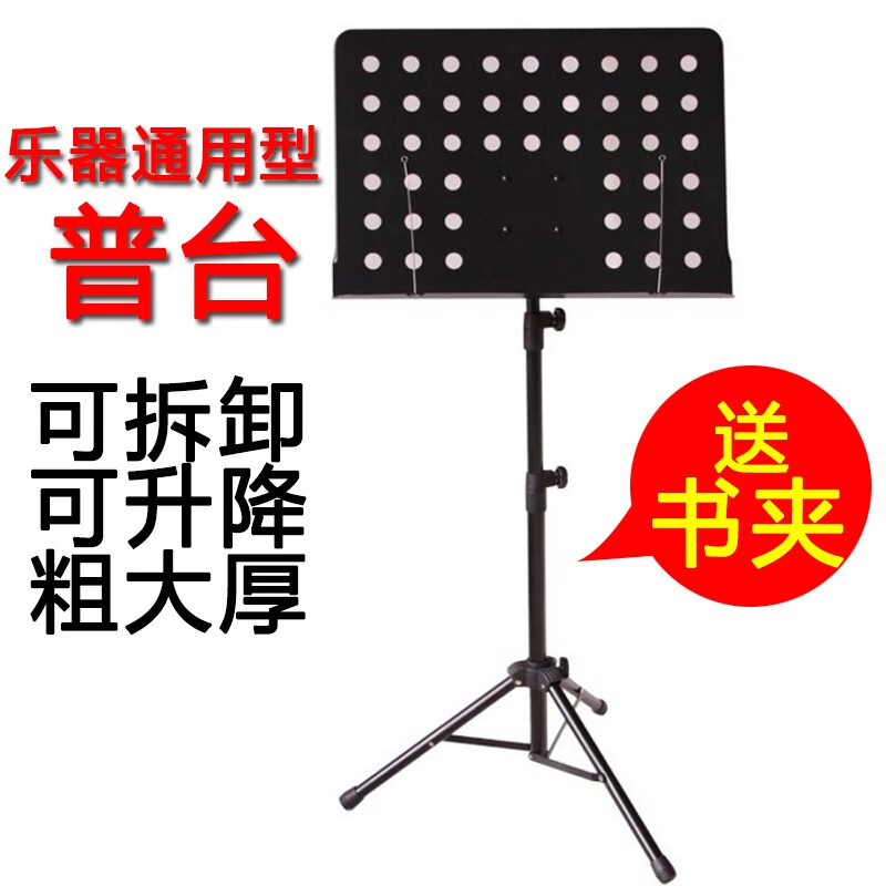 悠顏古箏二胡樂譜臺琴譜架折疊加粗可升降曲譜架吉他小提琴樂譜架 黑色