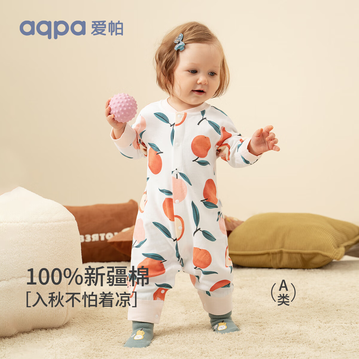 aqpa【新疆棉】婴儿长袖连体衣春秋男女宝宝四季内衣 苹苹安安 100cm 