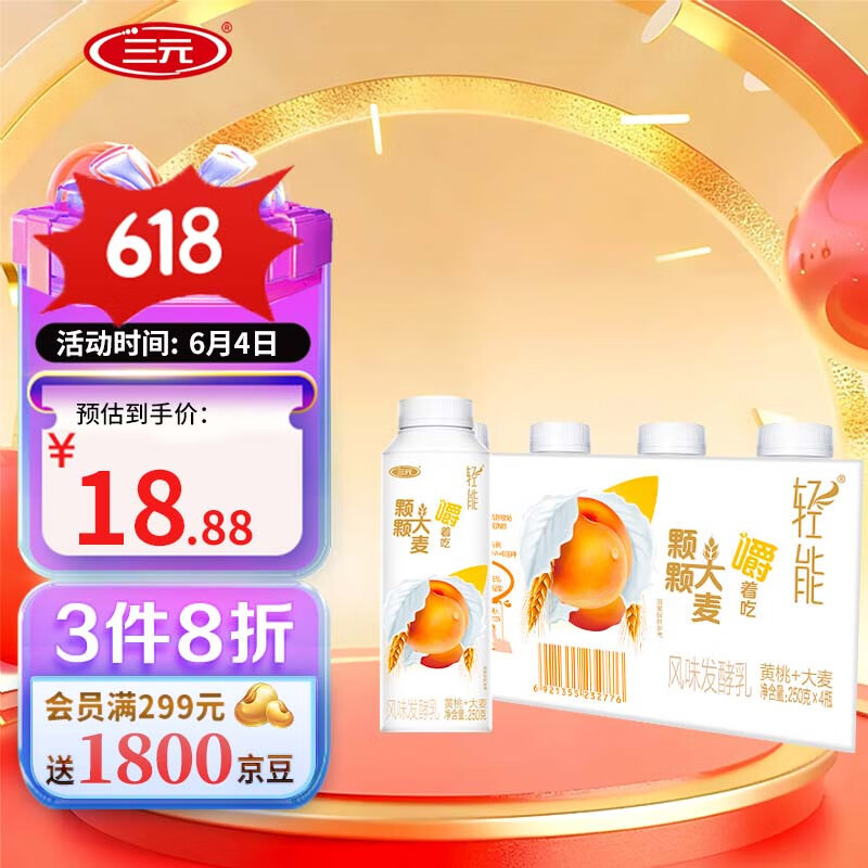 三元 轻能 优酪乳  黄桃+大麦 250g/瓶*4 酸奶酸牛奶