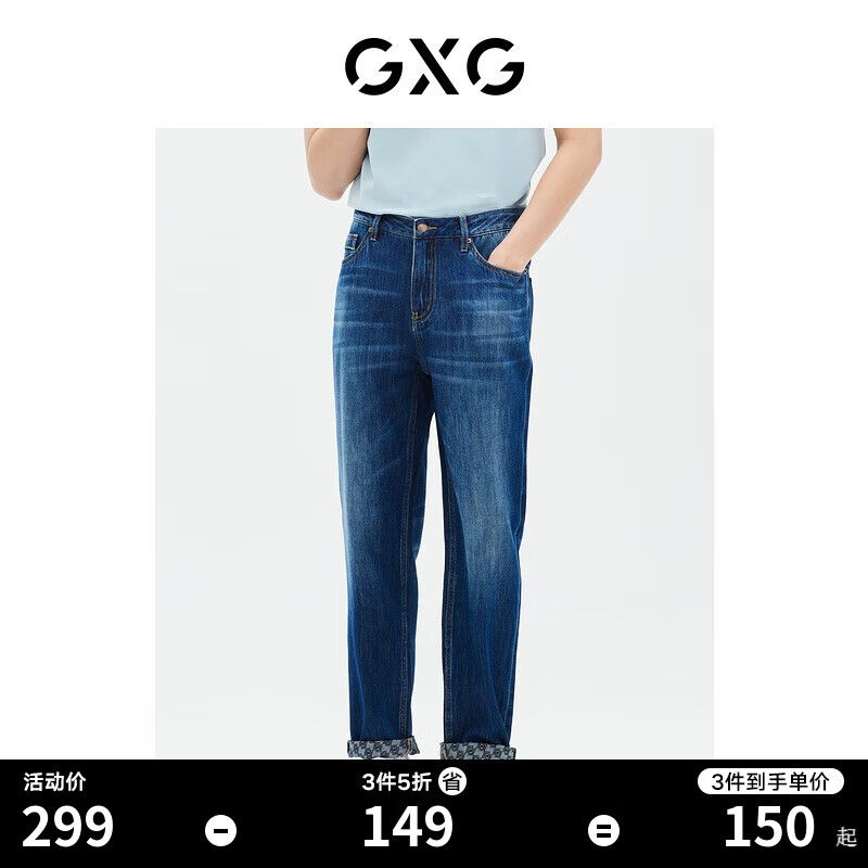 GXG男装 商场同款 牛仔裤长裤宽松直筒蓝色凉感薄款 23年夏季新款 牛仔蓝 170/M