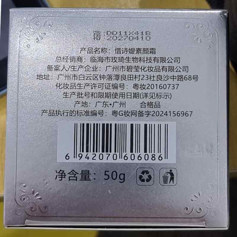 商品图片 10