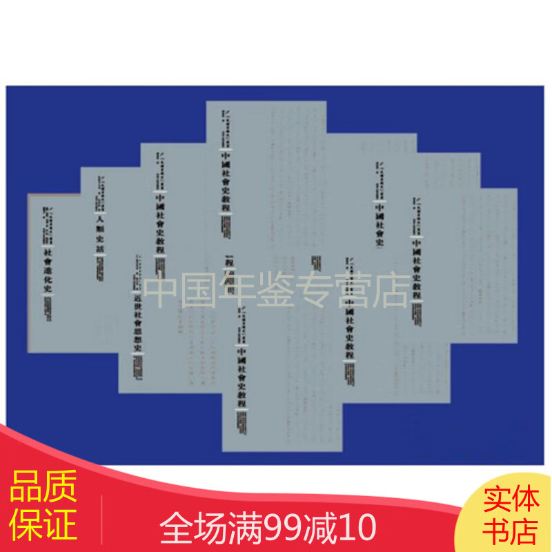 民国专题史丛书 第一辑（16开精装 全79种79册）