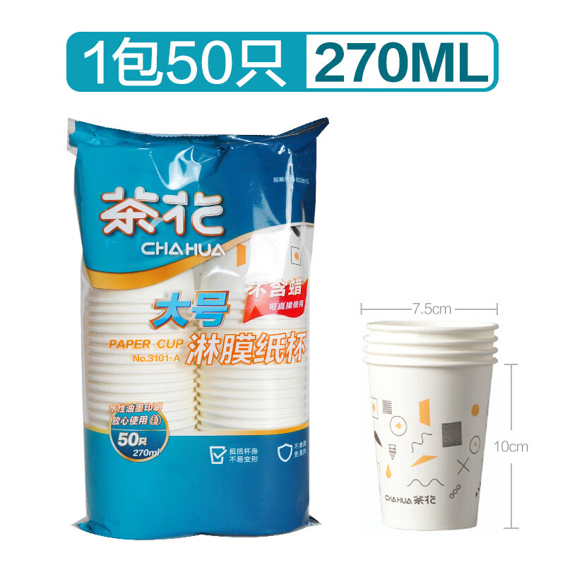 �軨��CHAHUA����PE��Ĥ���������Ӻ��ż���һ����ֽ�����ð칫�ҿ��Ȳ�ˮ��С ��270ML��1����50ֻ 7.3Ԫ