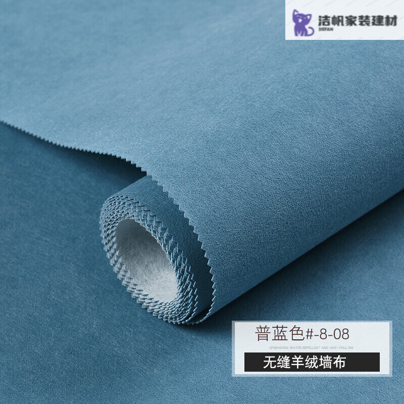 素色深蓝色仿卧室无缝墙布轻奢风羊绒客厅电视背景墙壁布 普蓝色8-08