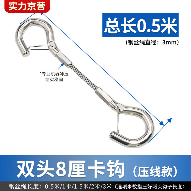 恬霏定制款3mm钢丝吊绳锁线器304不锈钢丝绳吊码保险安全挂钩卡扣锁扣 3mm钢丝+两头卡勾 总长0.5米