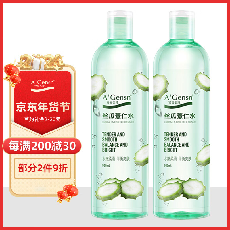 安安金纯 A'Gensn爽肤水丝瓜薏仁水500ml*2