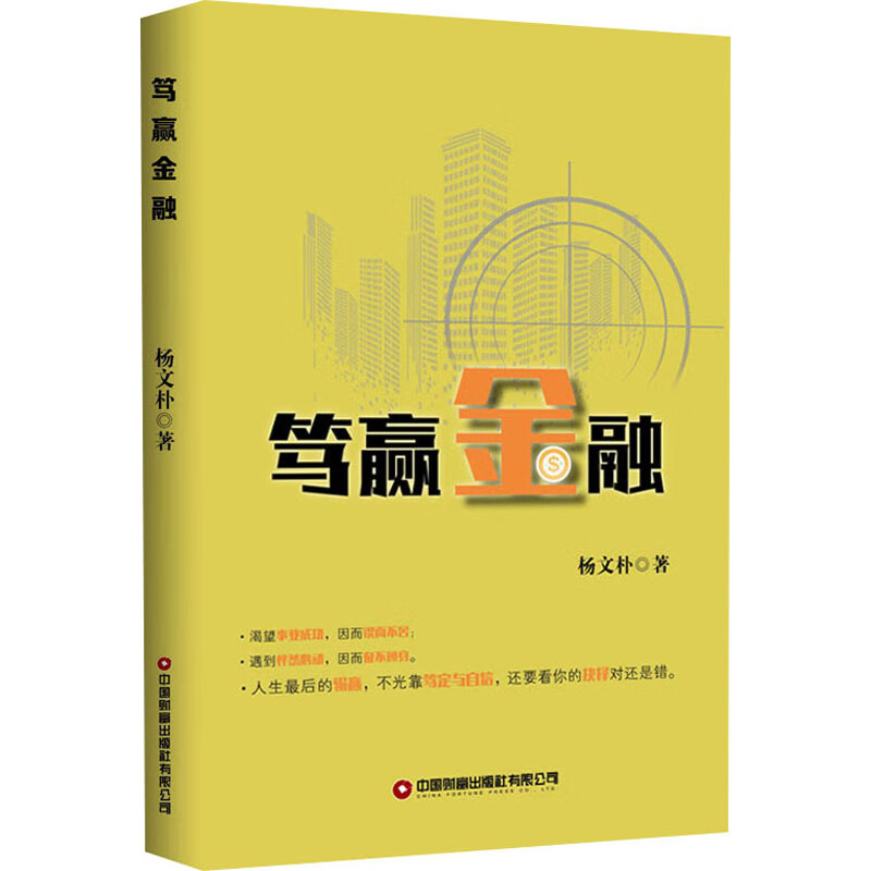 笃赢金融