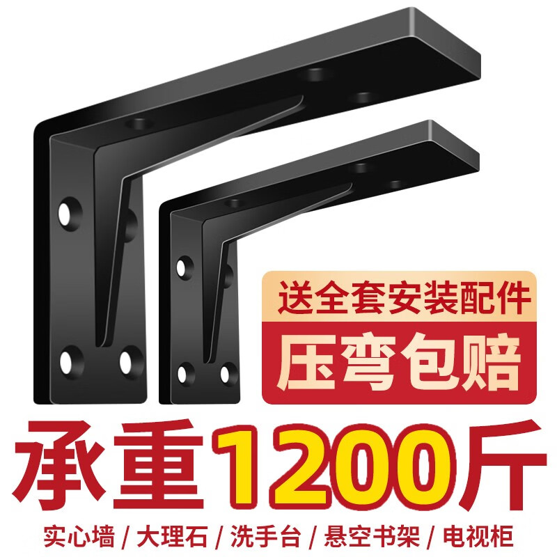 巧居巧具台下盆三角支架托架悬空电视柜承重三脚支撑架书桌l型角铁