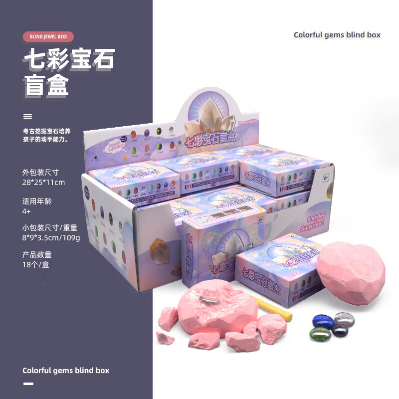 盲盒考古挖掘儿童创意小玩具手工益智挖宝石提高孩子动手能力 小桃心