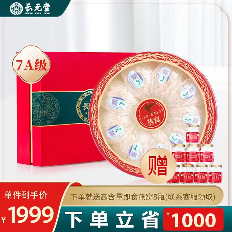 干燕窝历史价格软件|干燕窝价格走势图
