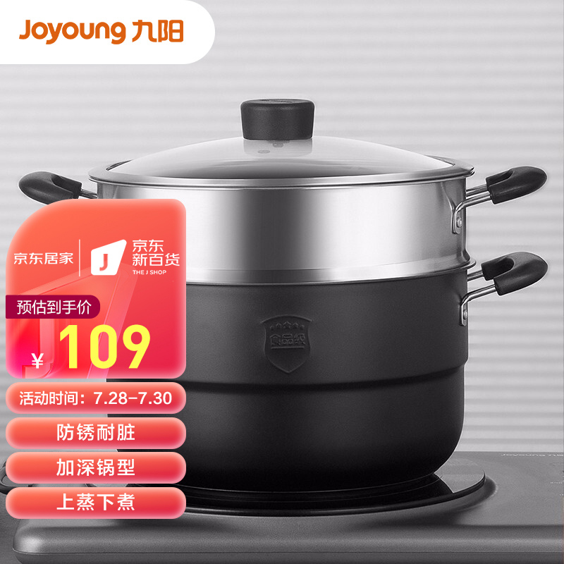 评测使用说说九阳CF-ZGB2661蒸锅评测如何？求教老司机剖析