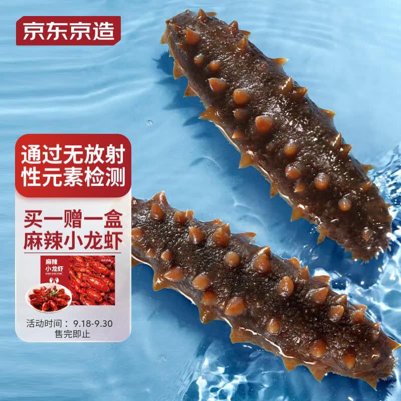 京东京造大连冷冻即食海参1500g 24-30只固形物大于等于82%辽刺参过节送礼怎么样,好用不?