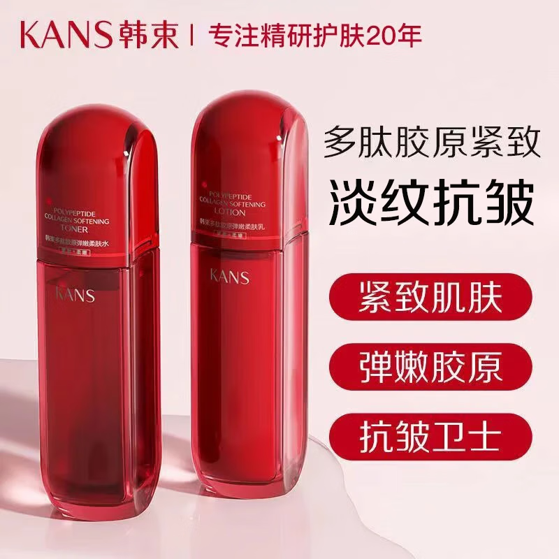 韩束红蛮腰水乳套装抗皱紧致护肤品补水保湿化妆品礼盒送女友妈妈礼物 【抗皱紧致】水80ml*2+乳80ml*2