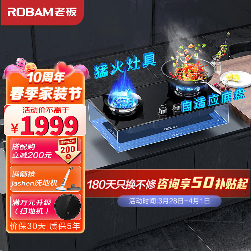 老板（Robam）燃气灶双灶嵌入式可调节尺寸燃气灶双眼灶具炉具大火力灶具升级以旧换新天然气57B0X 自适应可调节灶具 天然气