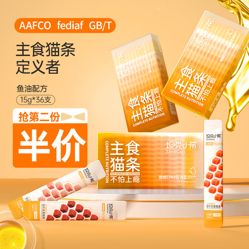 猫零食历史价格走势图|猫零食价格走势