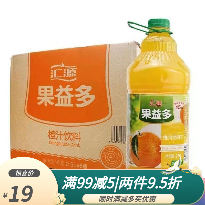 汇·源果肉多果益多2.5升每桶桃汁果汁饮料大瓶装聚会 2.5升橙汁 1瓶