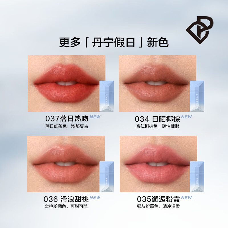 完美日记【易梦玲同款】丹宁假日名片唇釉036蜜桃粉橘4g口红生日送女友