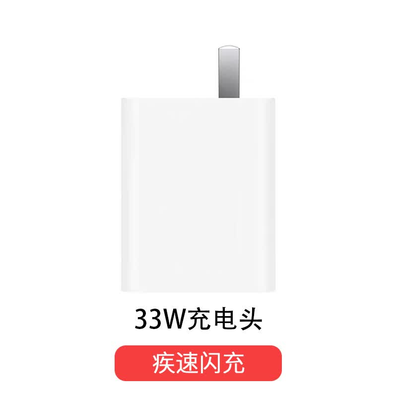 适配小米10s原装充电器33w闪充小米10s充电头快充33w充电器套装 小米