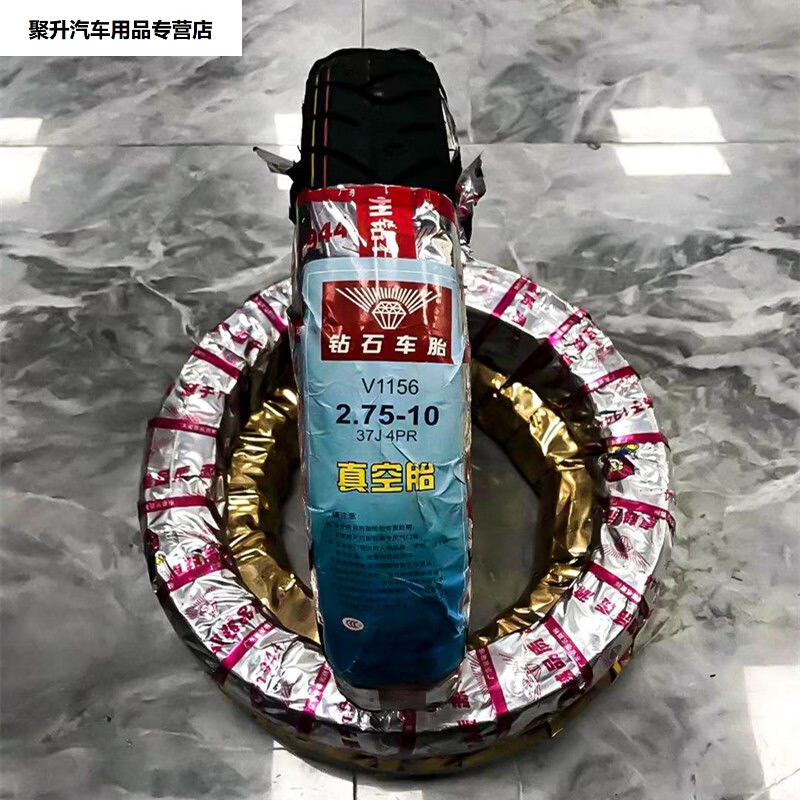 钻石轮胎2.75/3.00-10 90/100/130摩托车钢丝胎电动车真空胎 2.