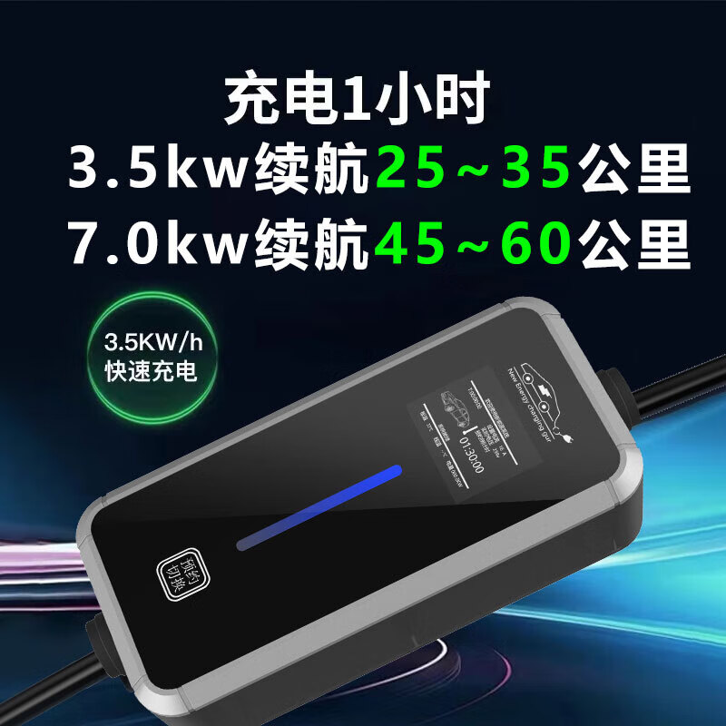 特顾森小鹏M03随车充原厂充电枪器汽车充电枪桩 小鹏MONA M03【基础款】 3.5kw+智能保护+充满自停+3米