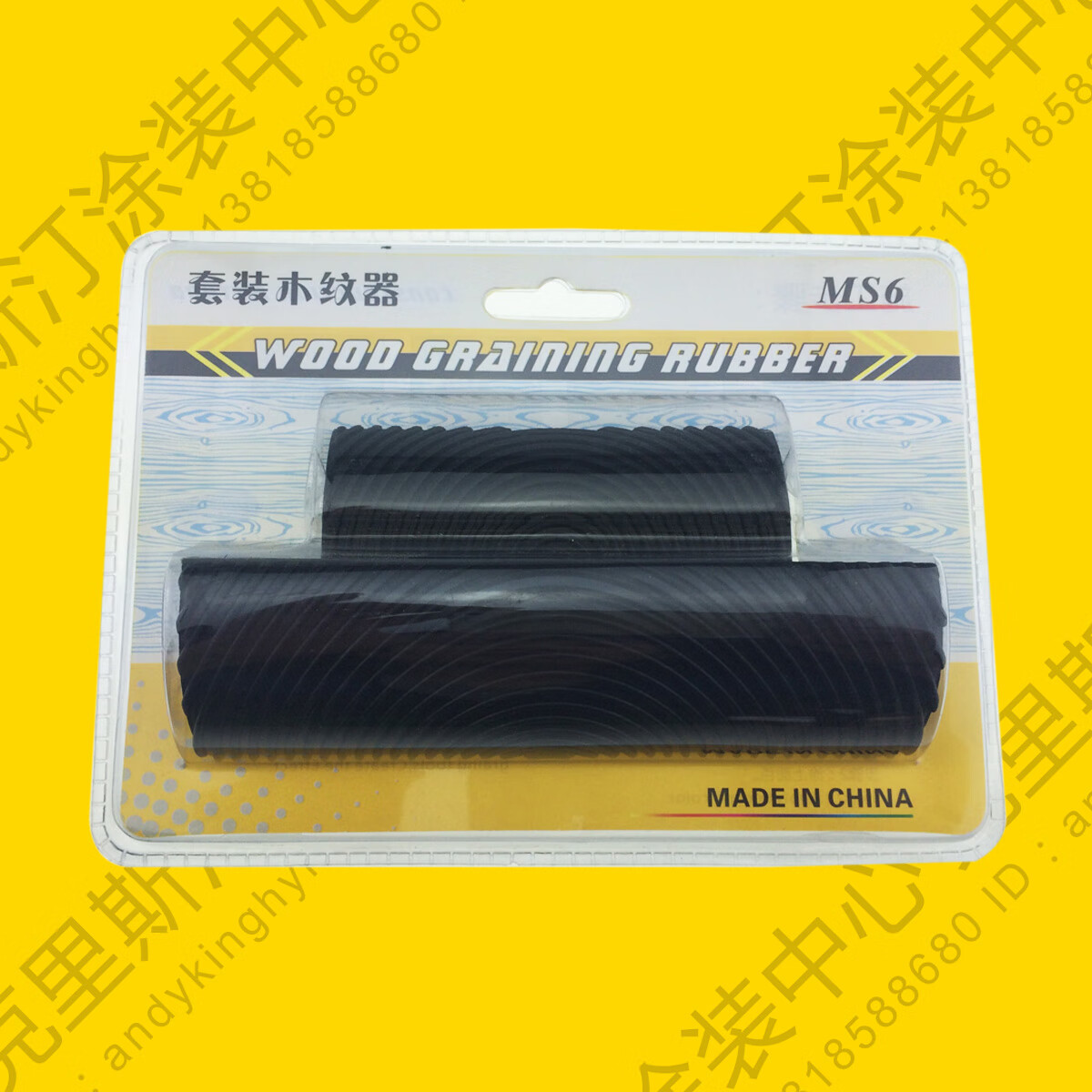 久聚和ms6木纹器质感艺术涂料工具diy墙面套装仿木纹压花如松(2件套)