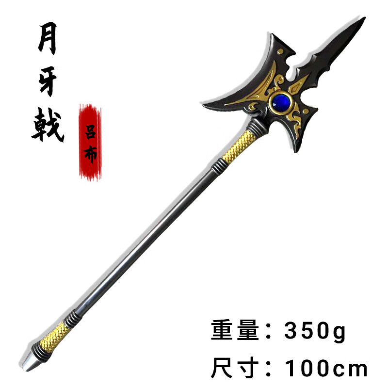 画戟冷兵器儿童玩具大号软胶材质青龙偃月刀关羽大刀pu 月牙戟(100cm)