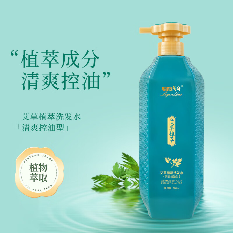 秀发传奇艾草植萃洗发水男女去屑清爽控油蓬松洗发水 艾草去屑止痒洗护套装 720ml 2瓶