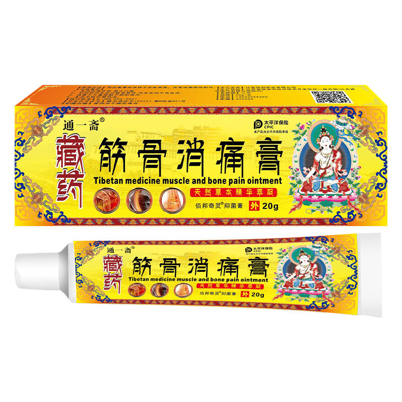 邹润安藏药筋骨消痛膏痛风膏漆膝盖关节痛关节风湿滑膜炎颈肩腰腿痛