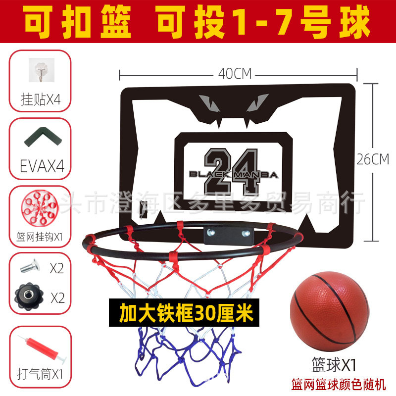 直径25篮筐儿童可折叠篮球框投篮家用室内篮球架壁挂式篮筐免打孔【曼巴】30CM铁筐+1球