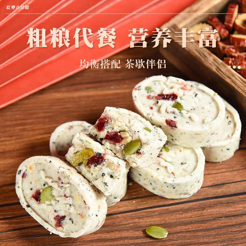 红枣山药八珍糕坚果茯苓零蔗糖粗粮代餐早餐糕点零食 红枣山药八珍糕-20包