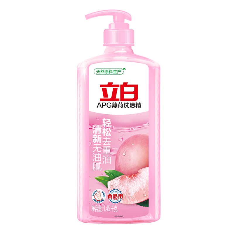 立白APG薄荷洗洁精大瓶1.45kg A类食品用 高效去油洗涤灵洗涤剂洗洁剂