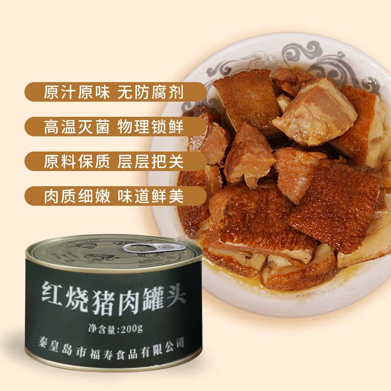 特种兵红烧猪肉罐头熟食猪肉下酒菜正宗东坡肉罐装即食肉制品应急储备