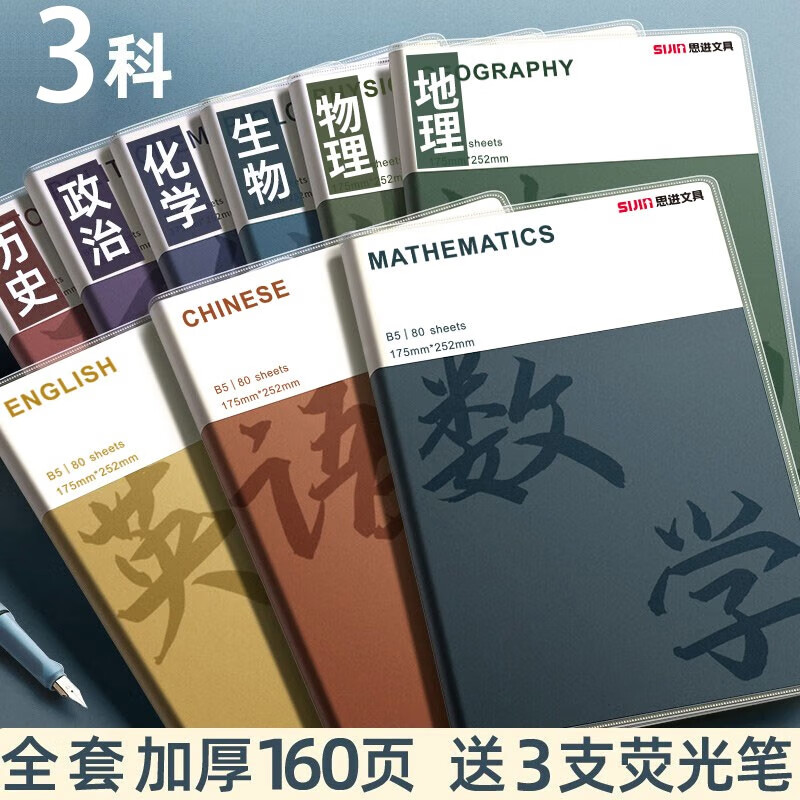 本册便签电商最低价查询方法|本册便签价格走势图