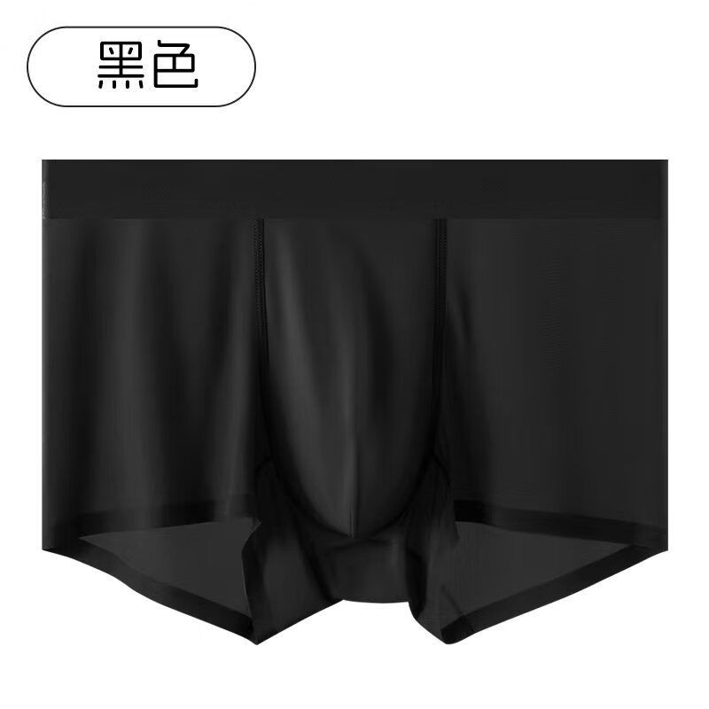 【甄选厂家】2024新款裸感中腰内裤男舒适里裆男士内裤 黑色 1条 L