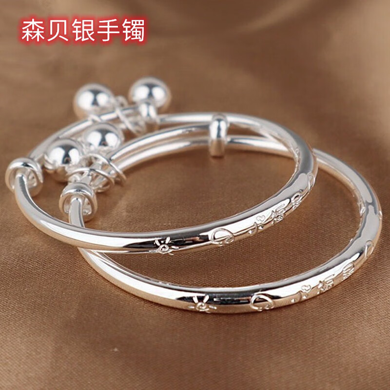 森贝(sembuy)婴儿银手镯小福星手镯节日礼物送小孩满月周岁礼物生日