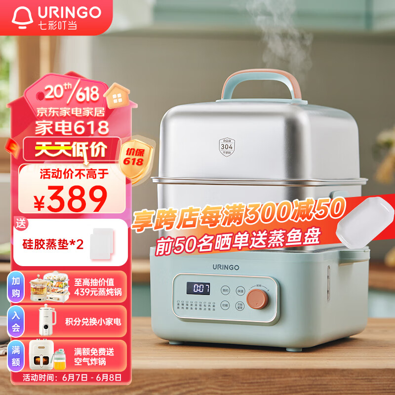 七彩叮当(URINGO)电蒸锅家用12L双层不锈钢蒸炖锅电蒸笼大容量可预约定时隔水炖多功能蒸锅DZ10