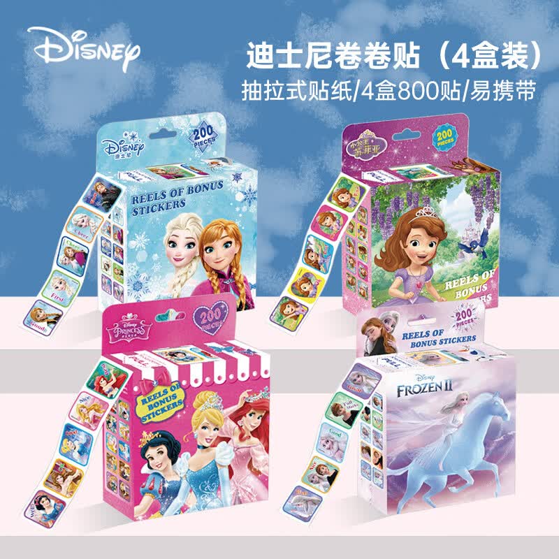 迪士尼（Disney）儿童卡通镭射卷卷贴幼儿园男女孩奖励表扬贴纸diy手工礼物-4盒装高性价比高么？