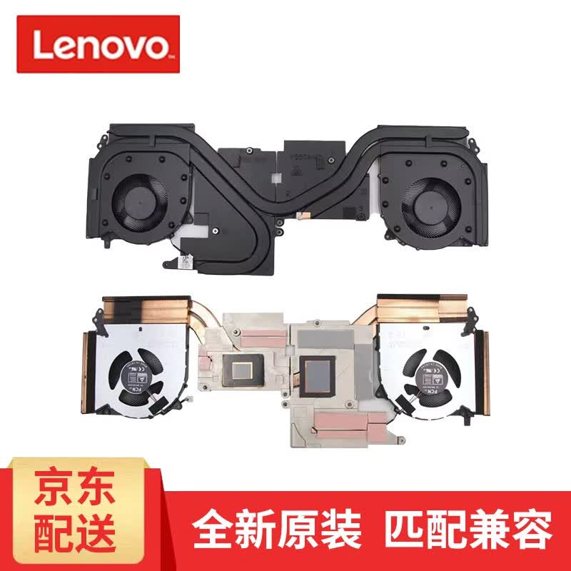 联想r7000p 2020 at1yk001ff0 y550 5-15 散热模组风扇 12v 拆机95新