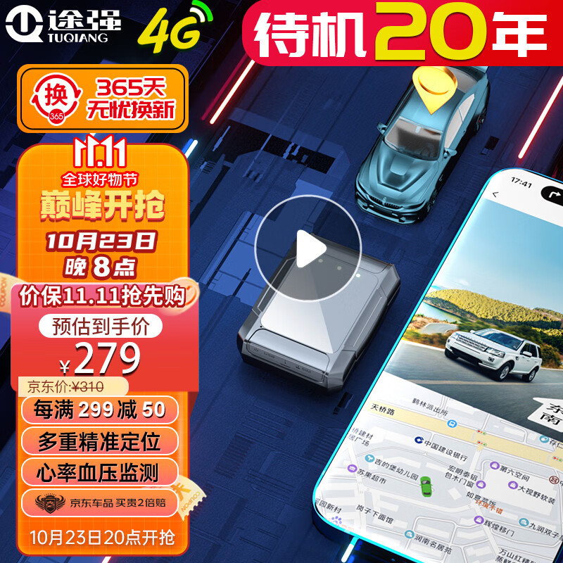 途强gps定位器汽车追踪器宠物儿童老人电摩车辆微型防丢录音器跟踪器怎么样,好用不?