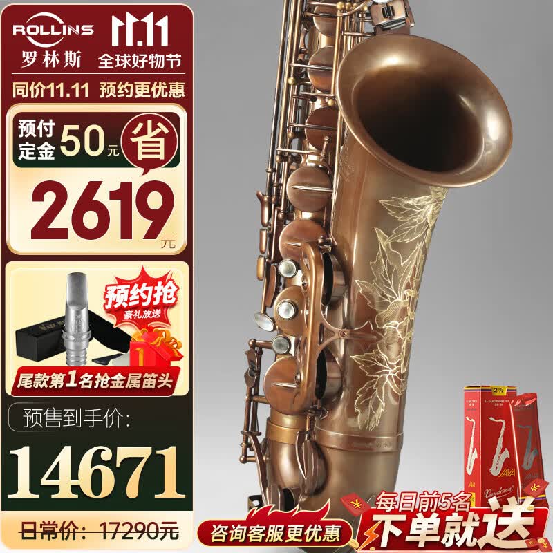 ROLLINS罗林斯萨克斯x7次中音裸铜降b调萨克斯管乐器专业演奏款裸铜款怎么看?